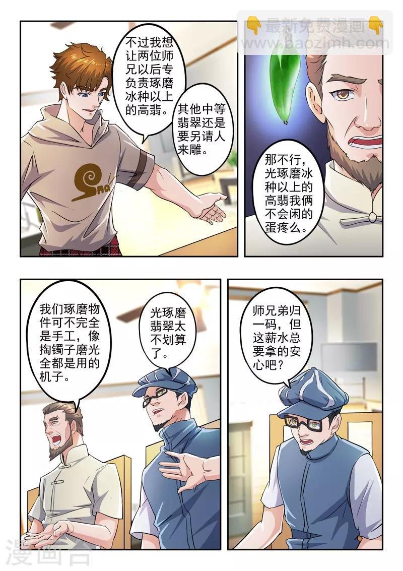 第285话