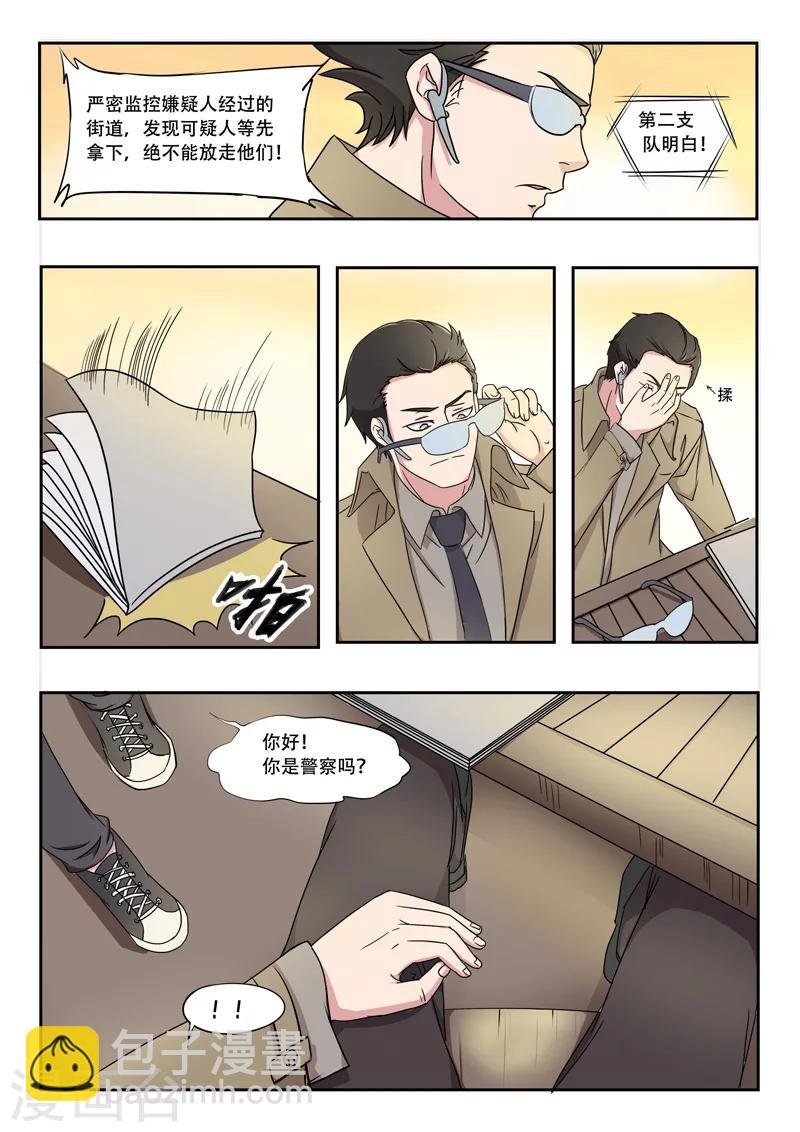 旧版第33话