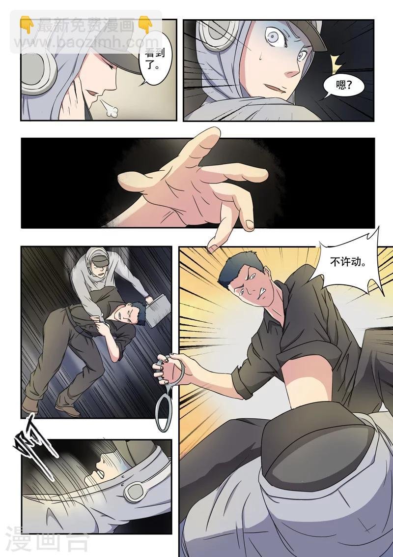 旧版第33话
