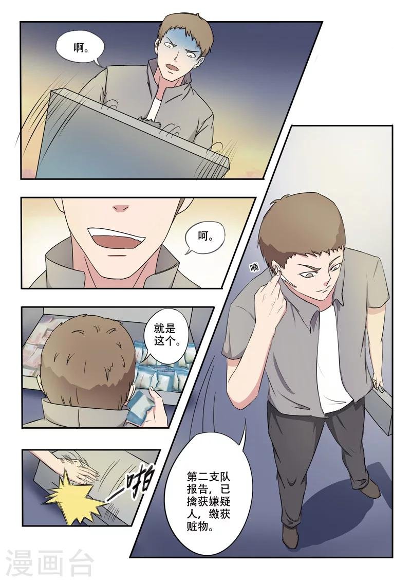 旧版第33话