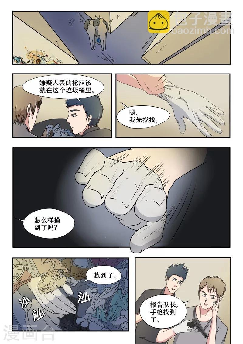 旧版第33话