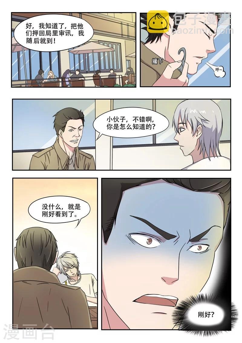 旧版第33话