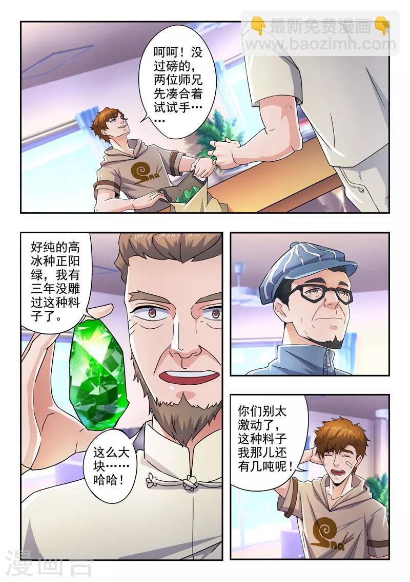 第286话