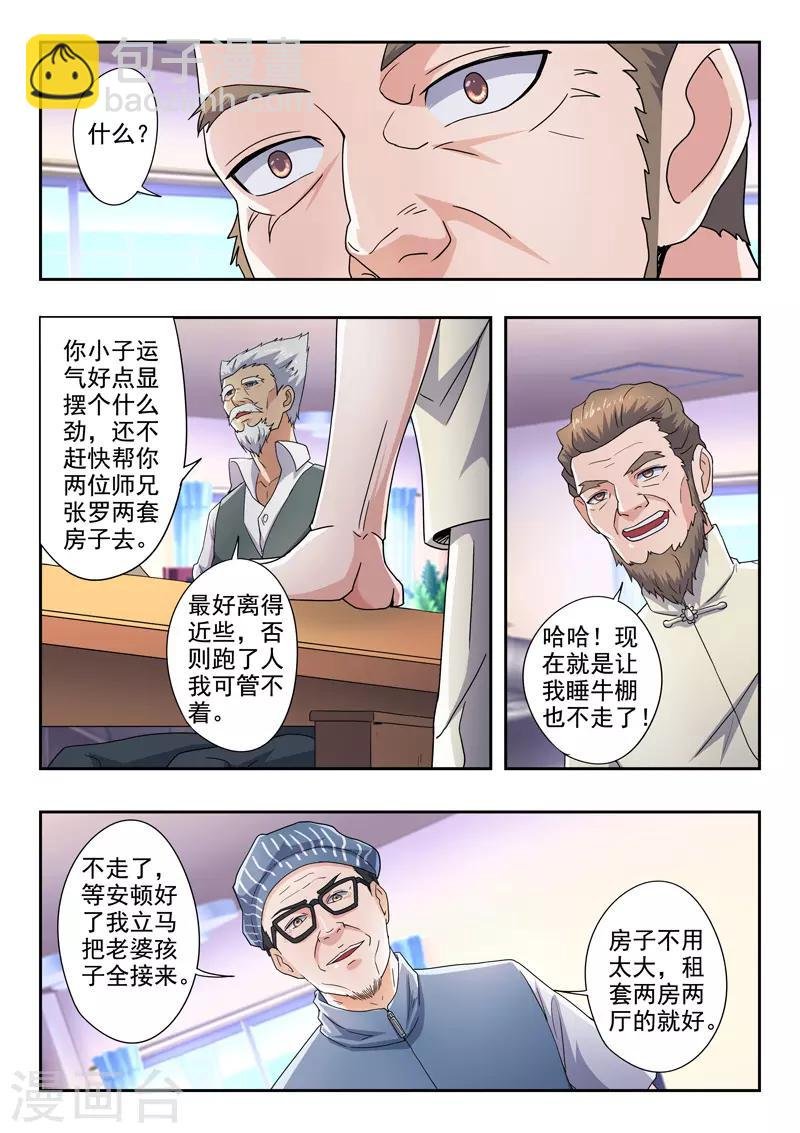 第286话