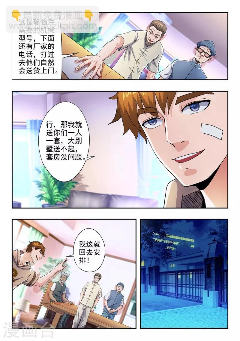第286话