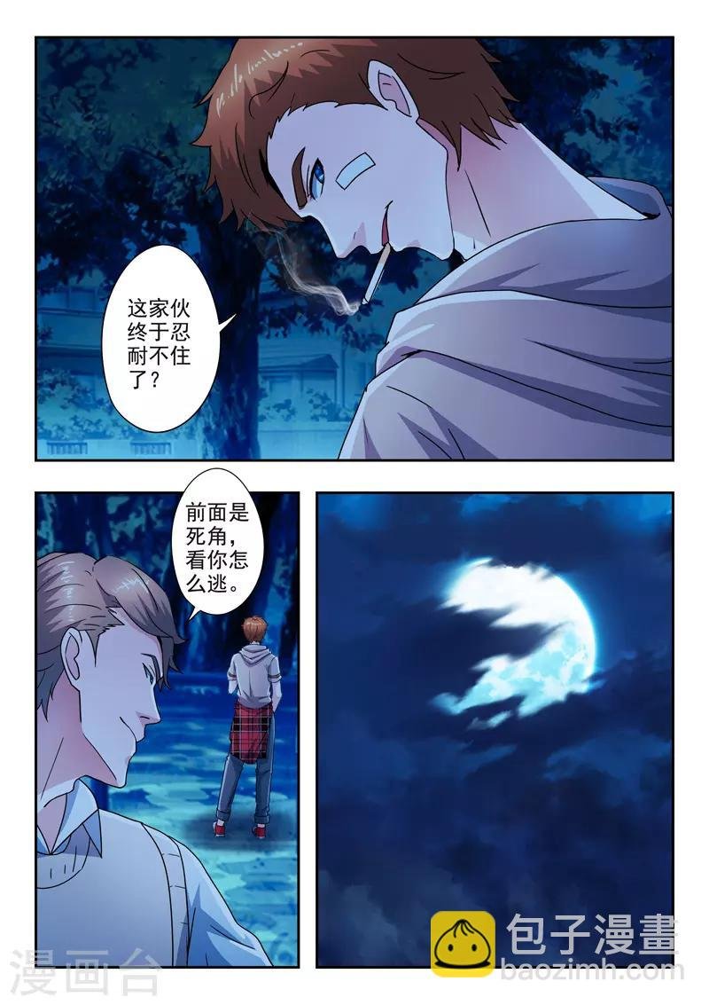 第286话