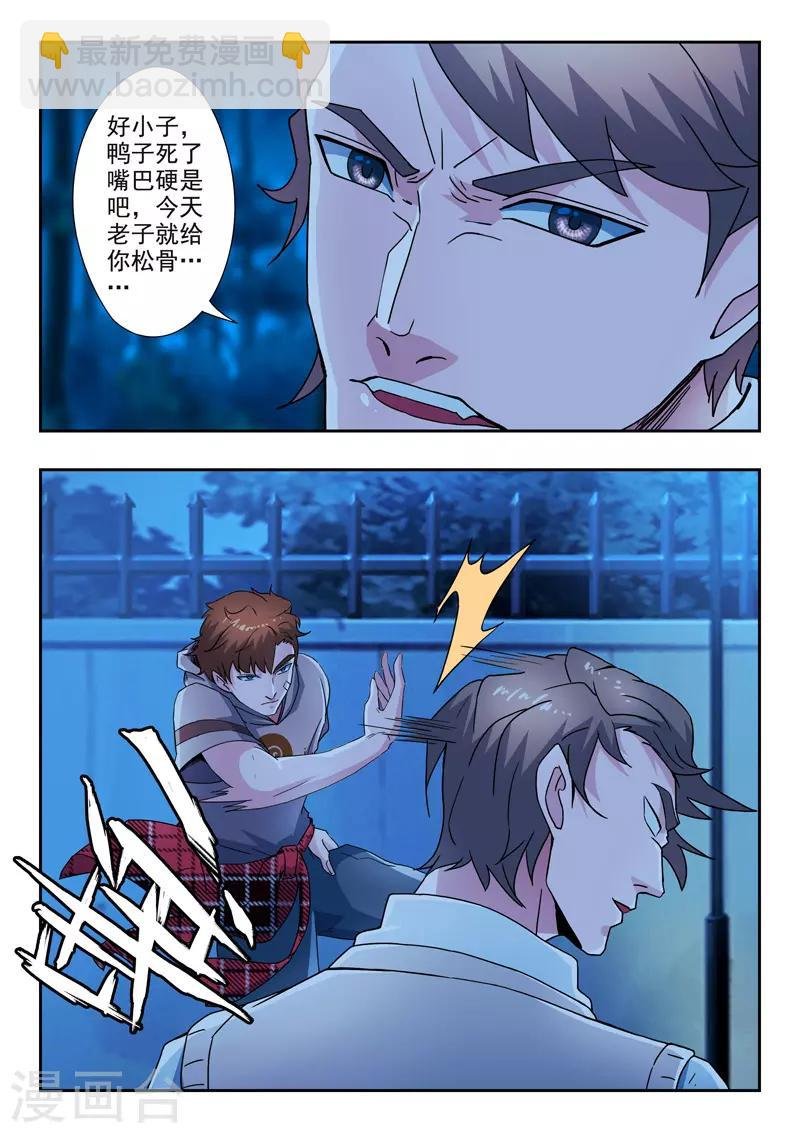 第286话