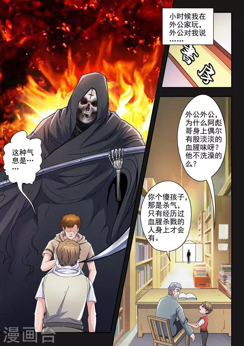 第287话