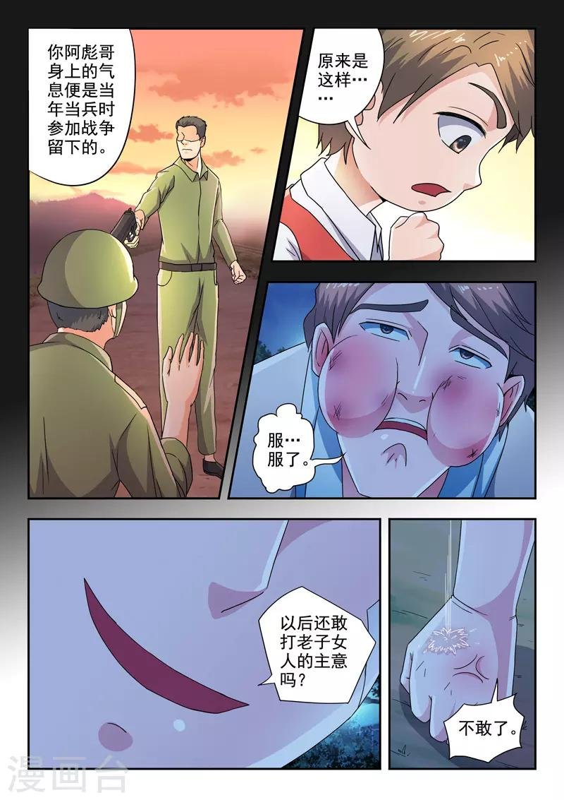 第287话