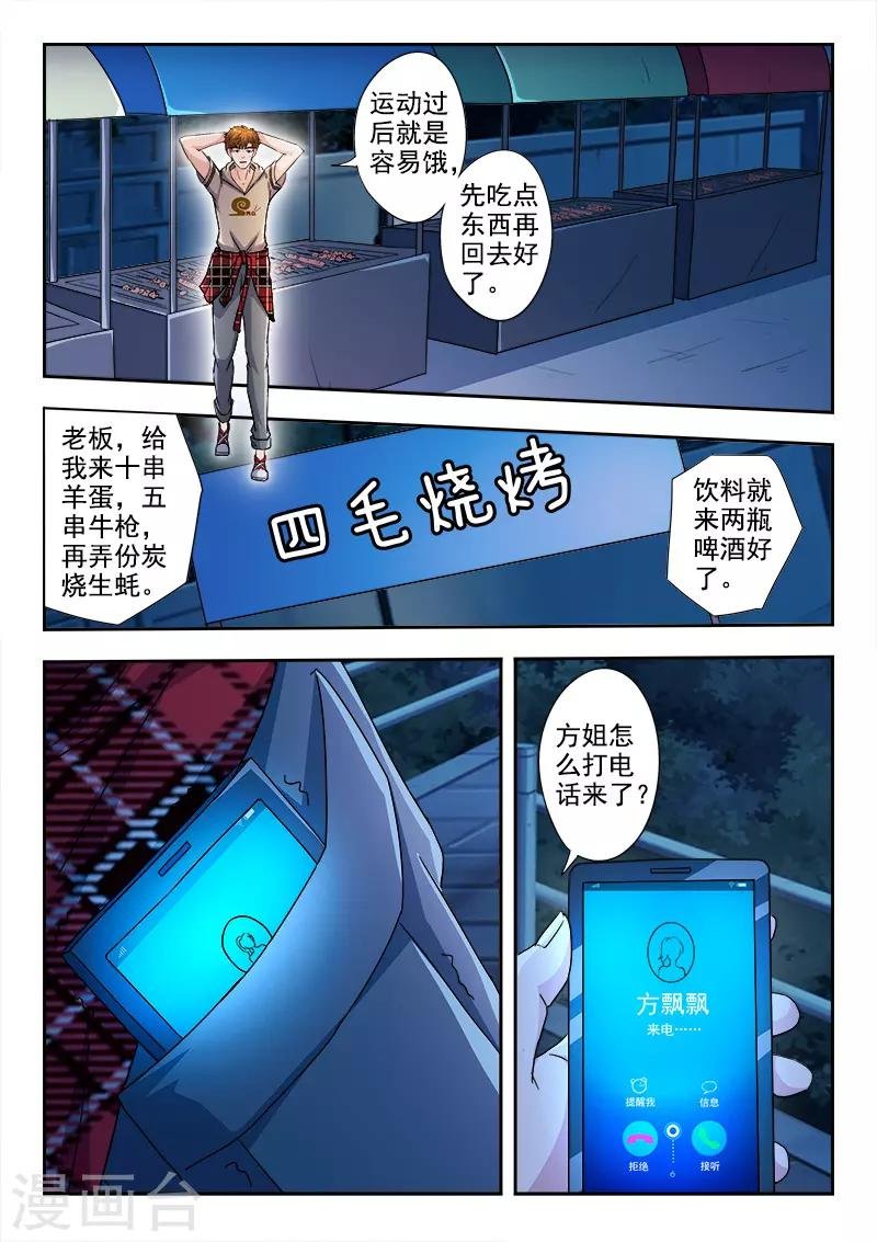 第287话