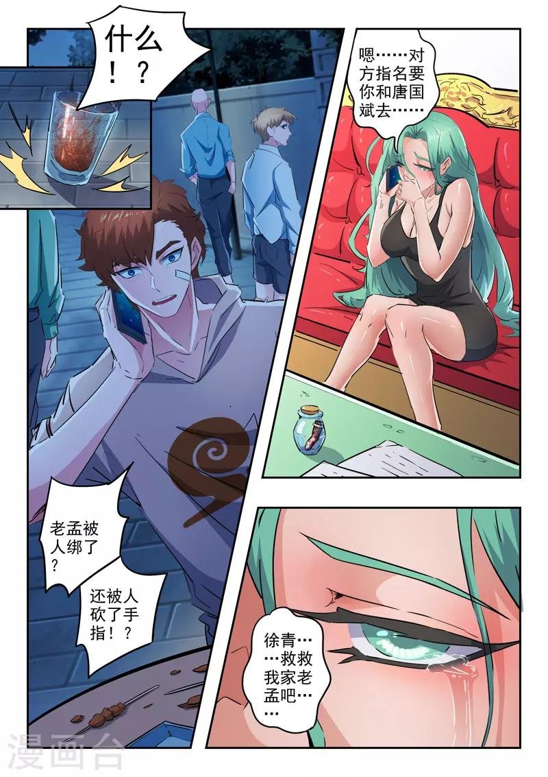 第288话