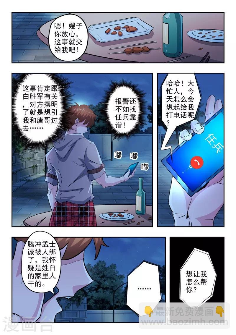 第288话
