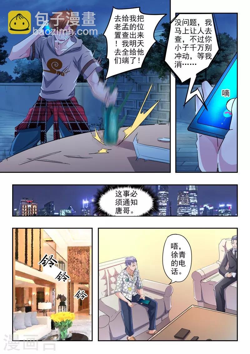 第288话
