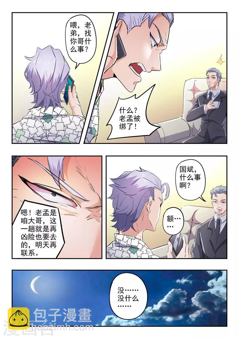 第288话
