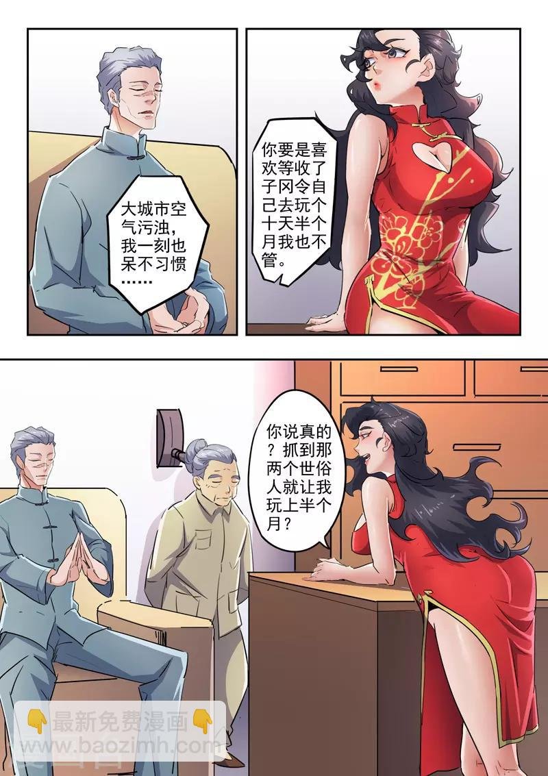 第288话