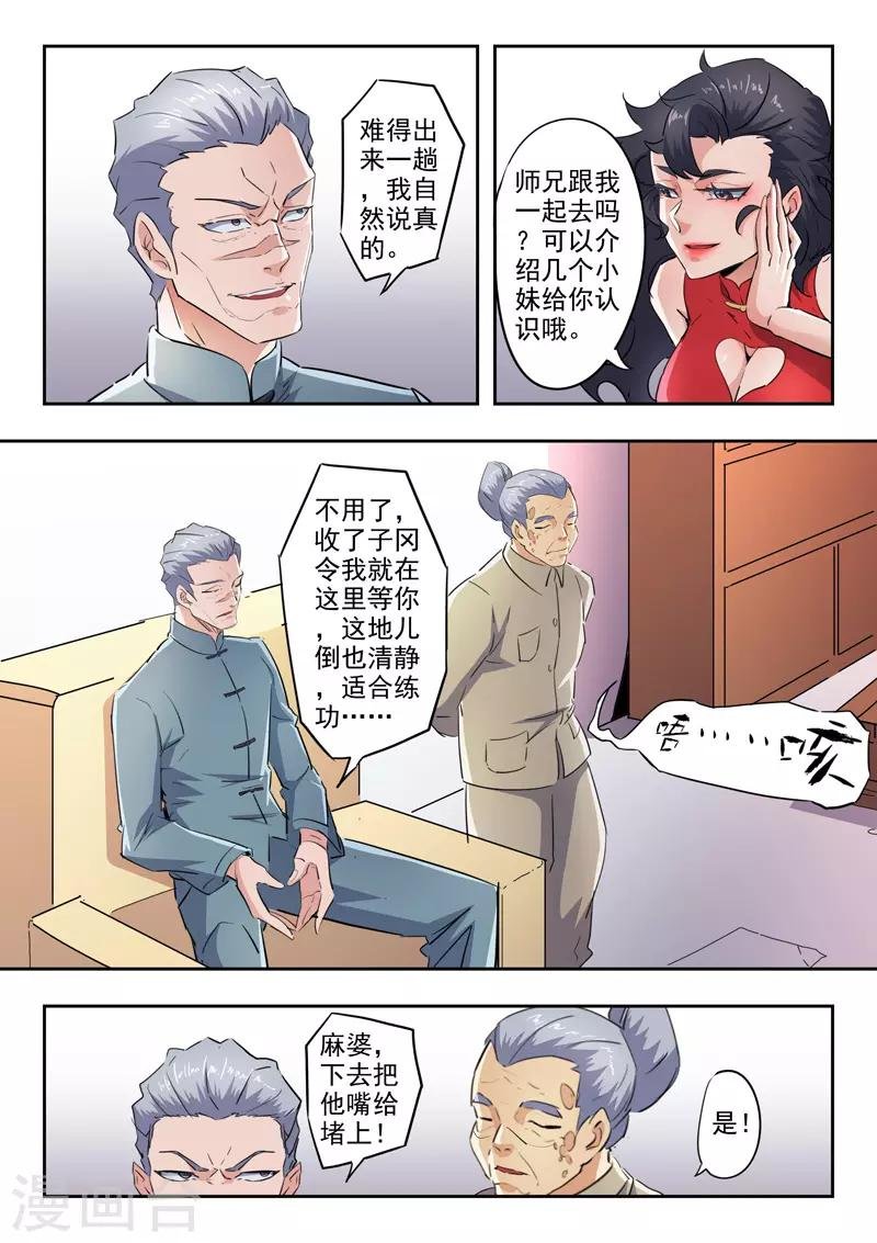 第288话