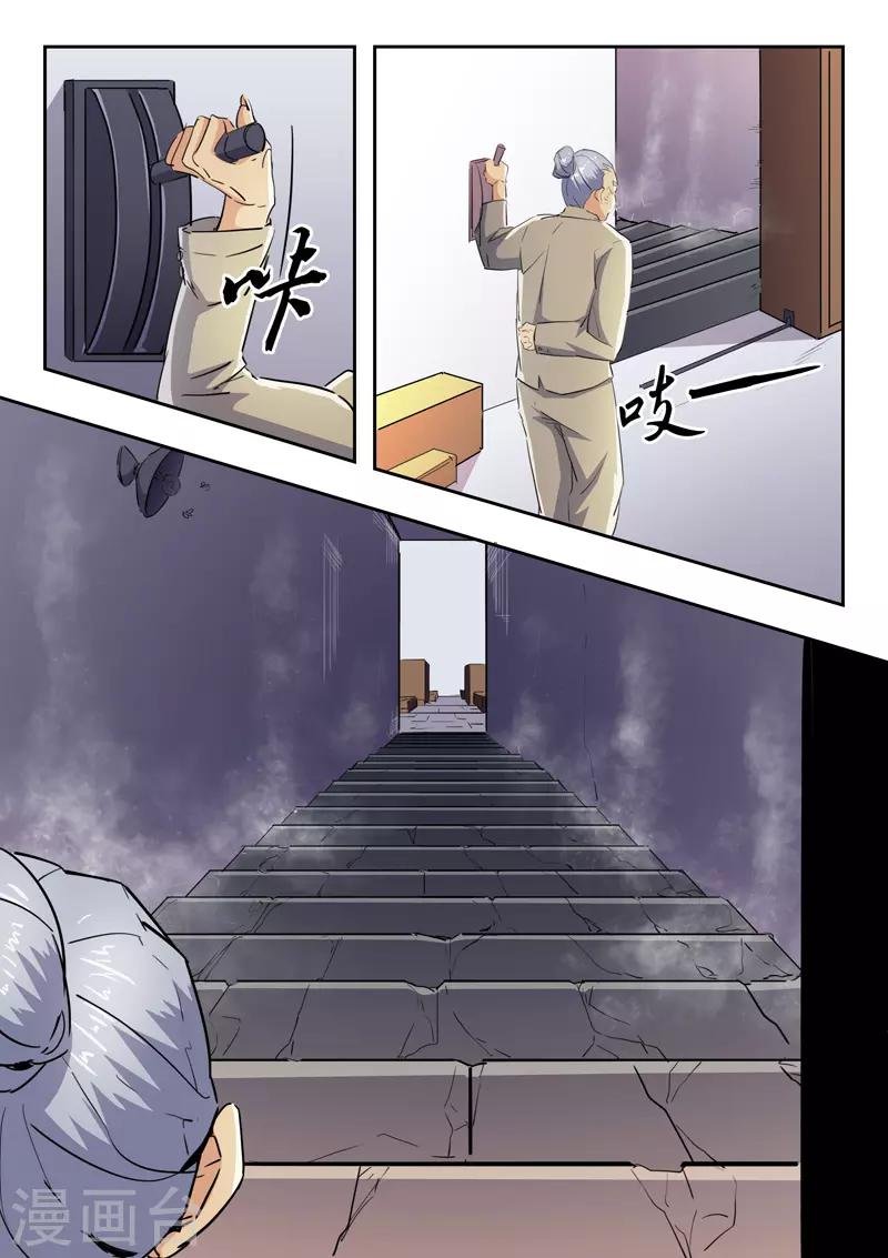 第288话