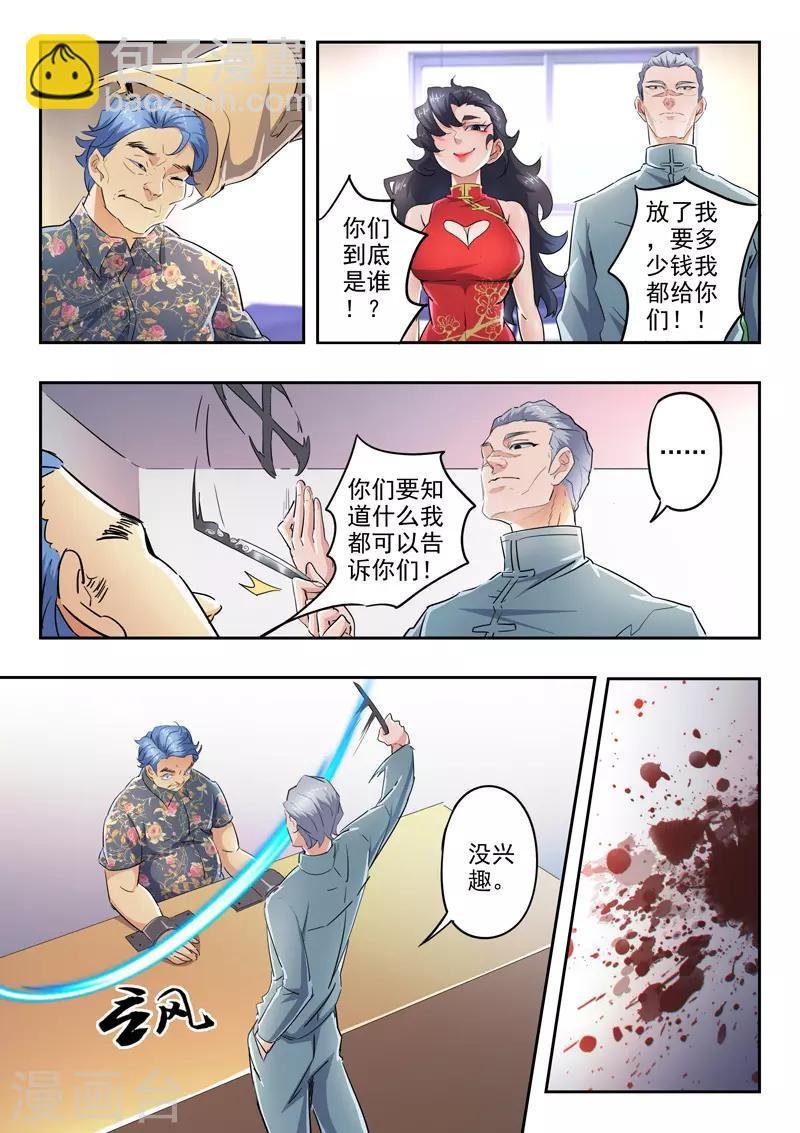 第289话