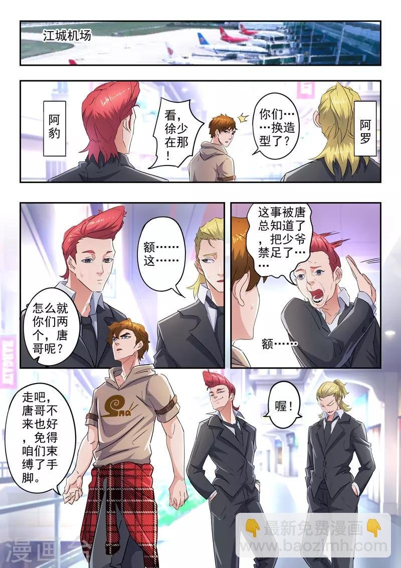 第289话