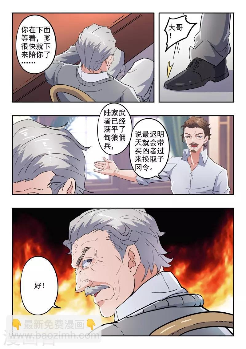第289话