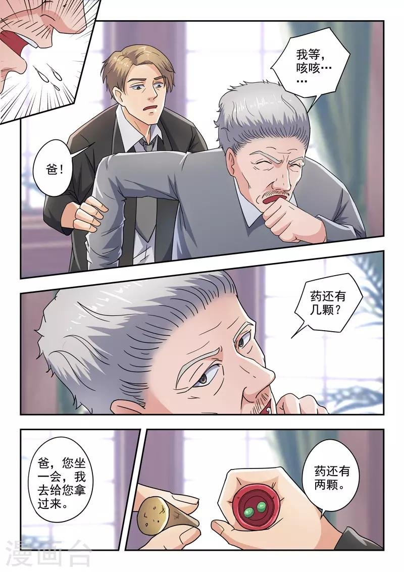 第290话