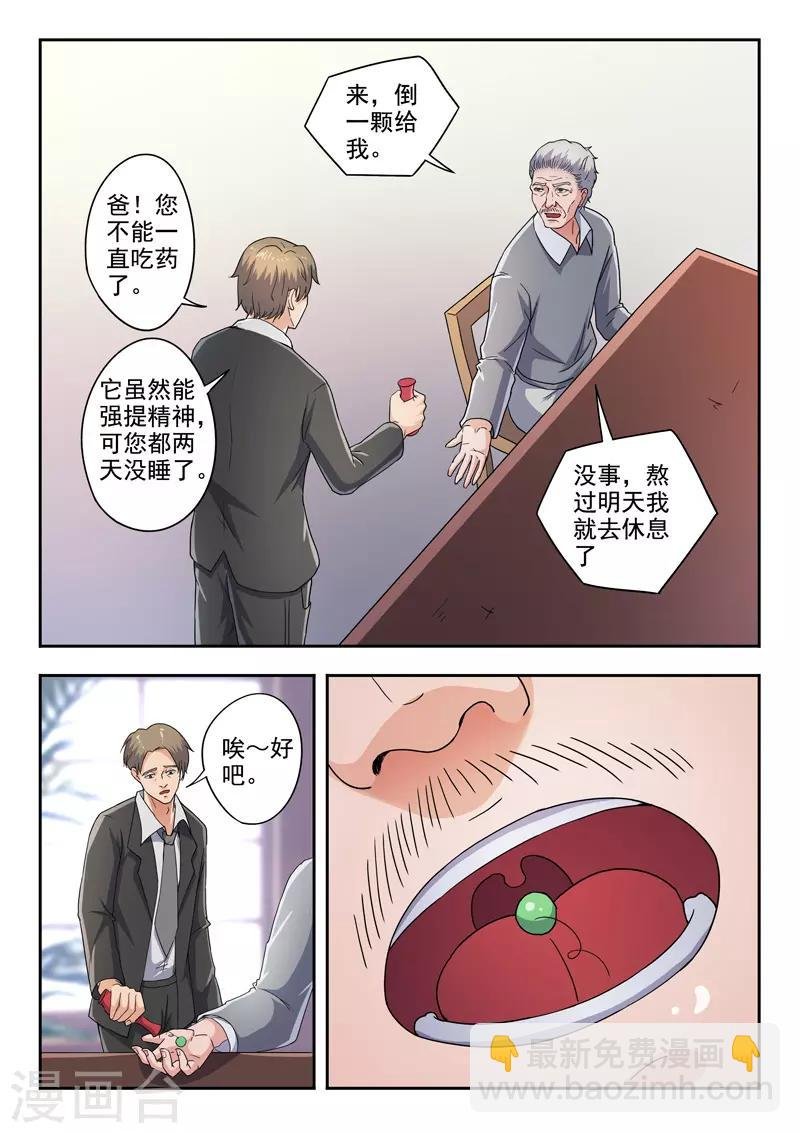 第290话