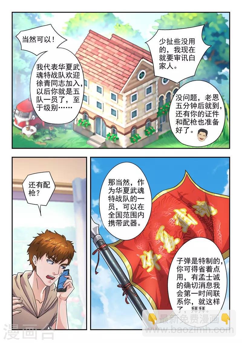 第290话