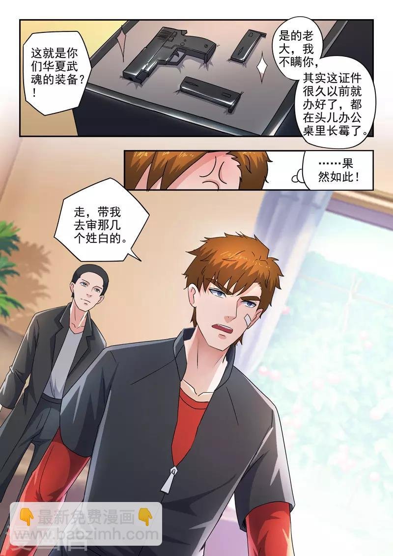 第290话