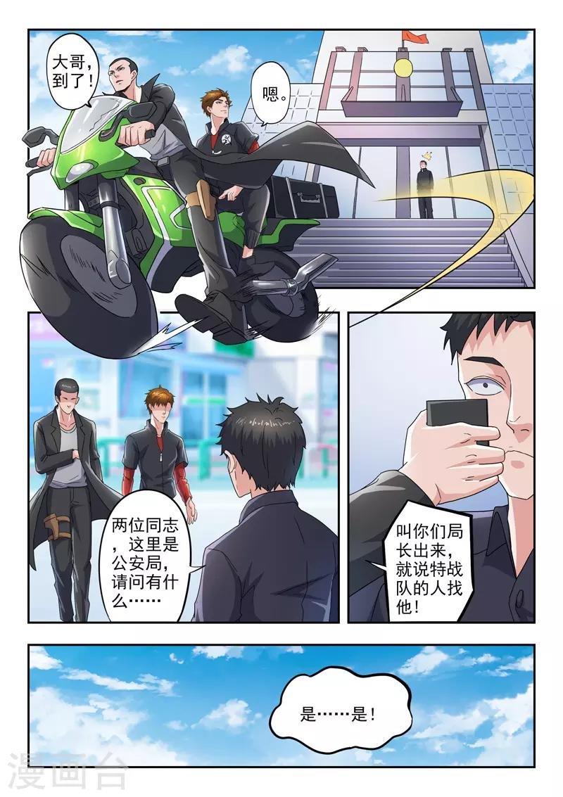 第291话