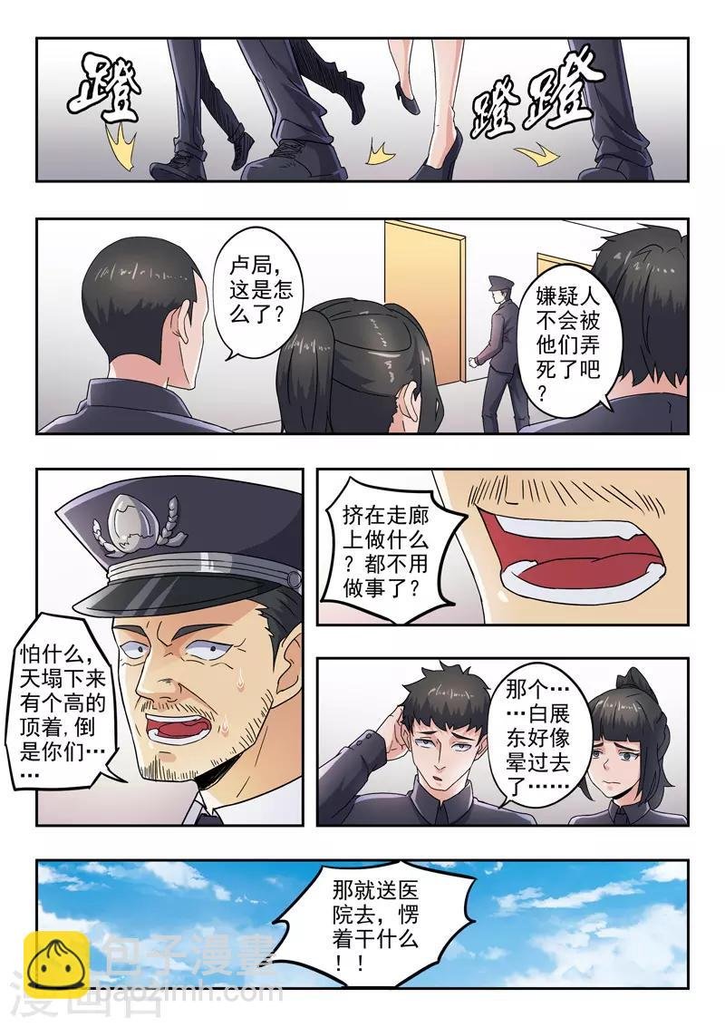 第291话