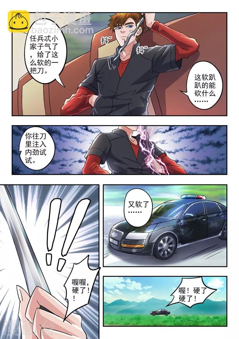 第292话