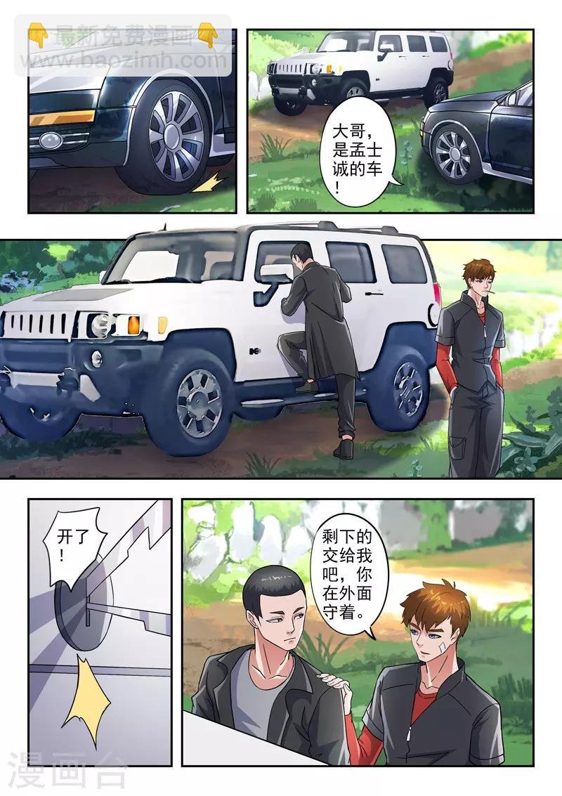 第292话