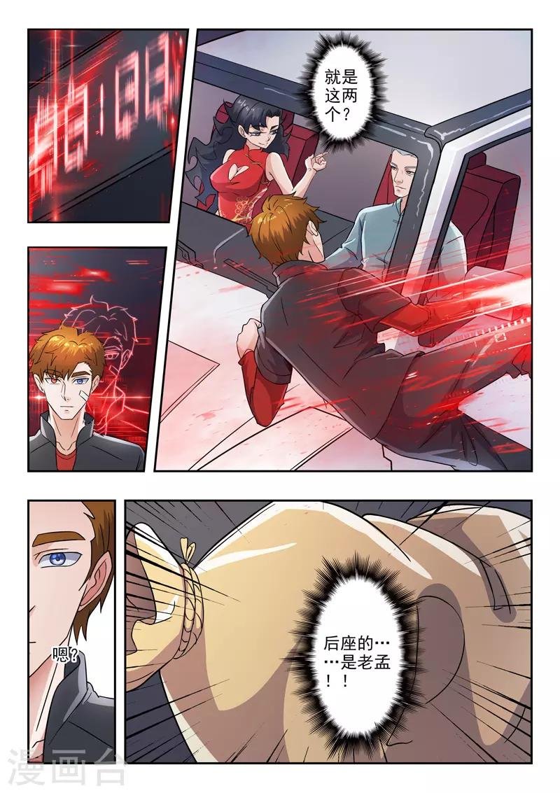 第292话