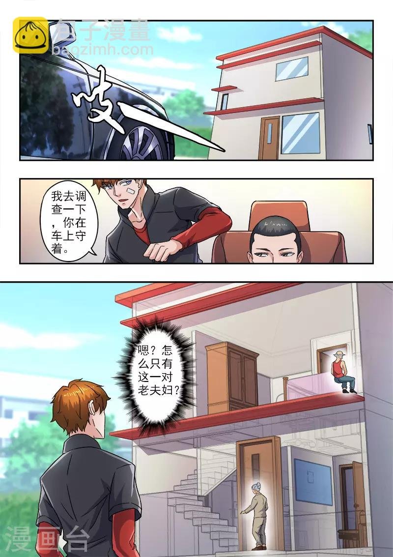 第292话