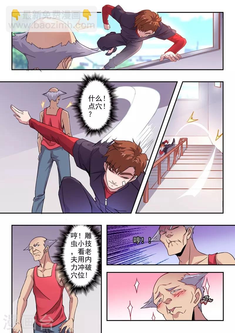 第293话
