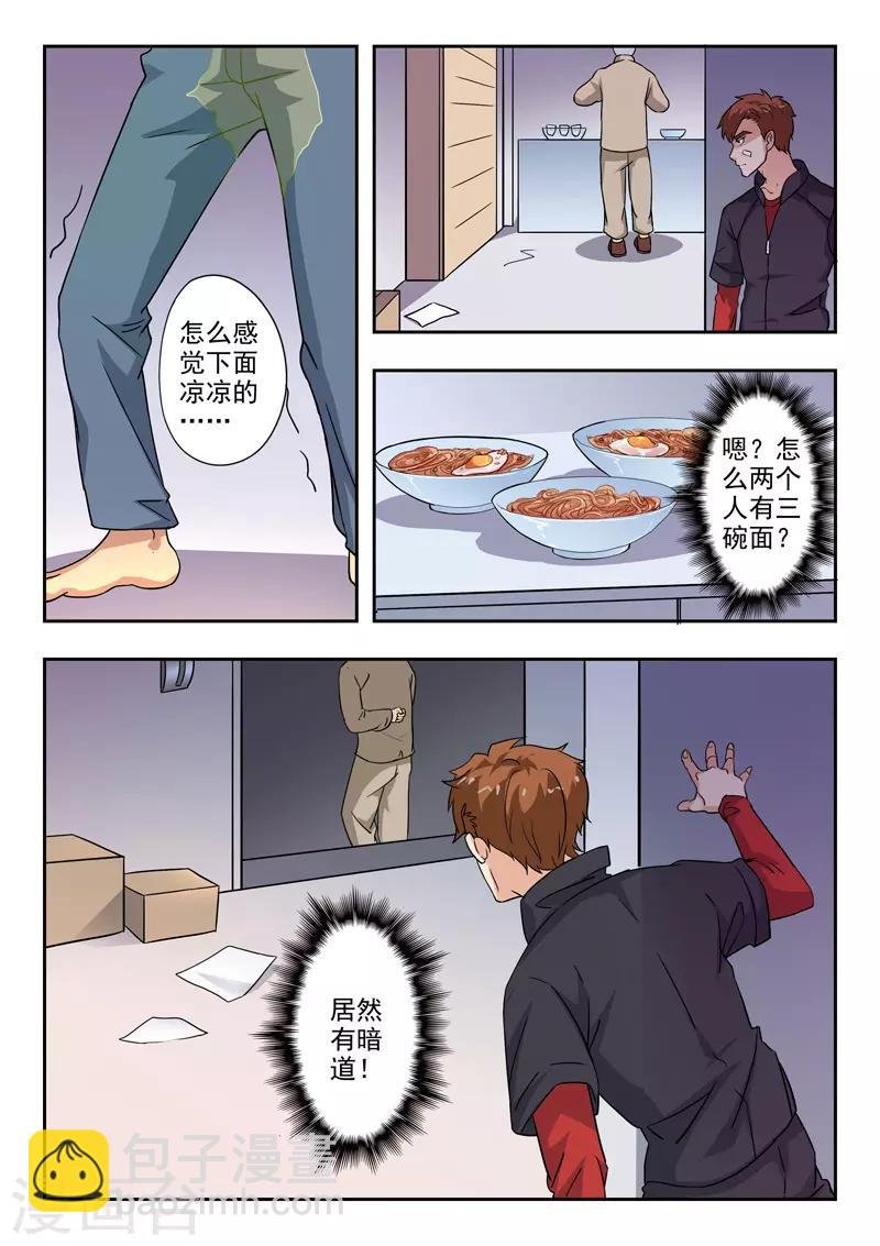 第293话