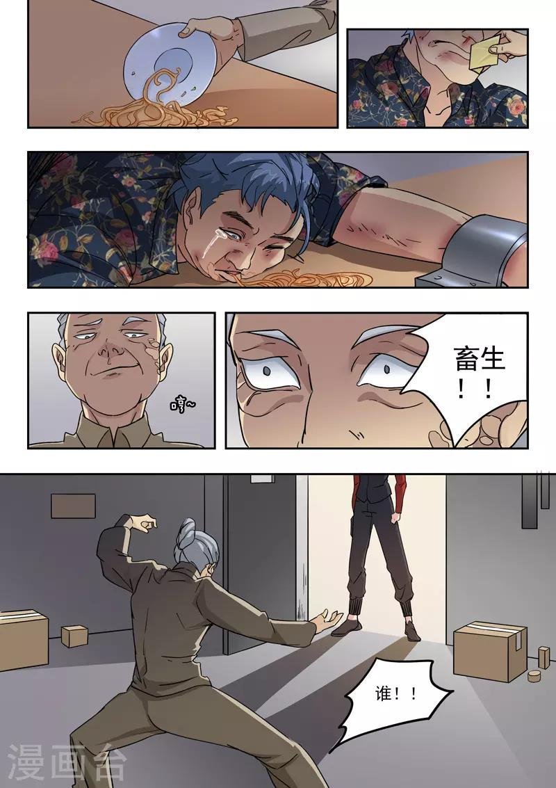 第293话