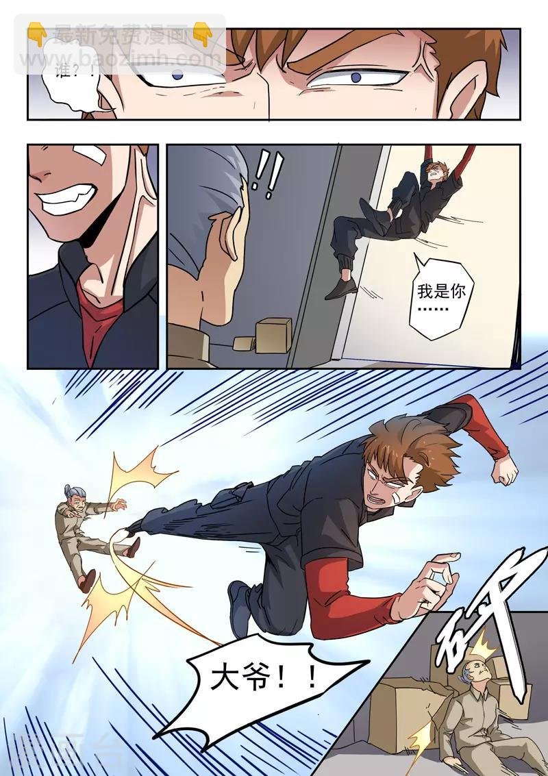 第293话