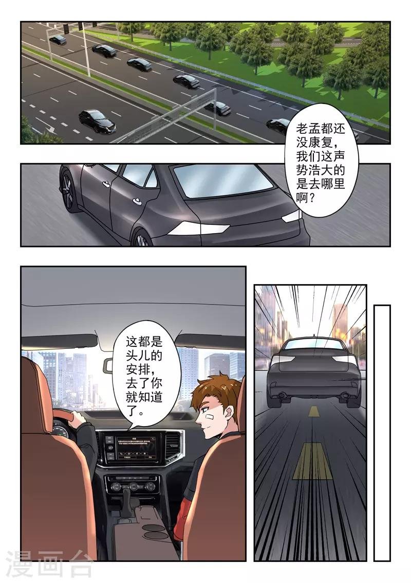 第294话