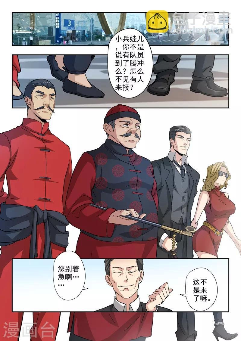 第294话
