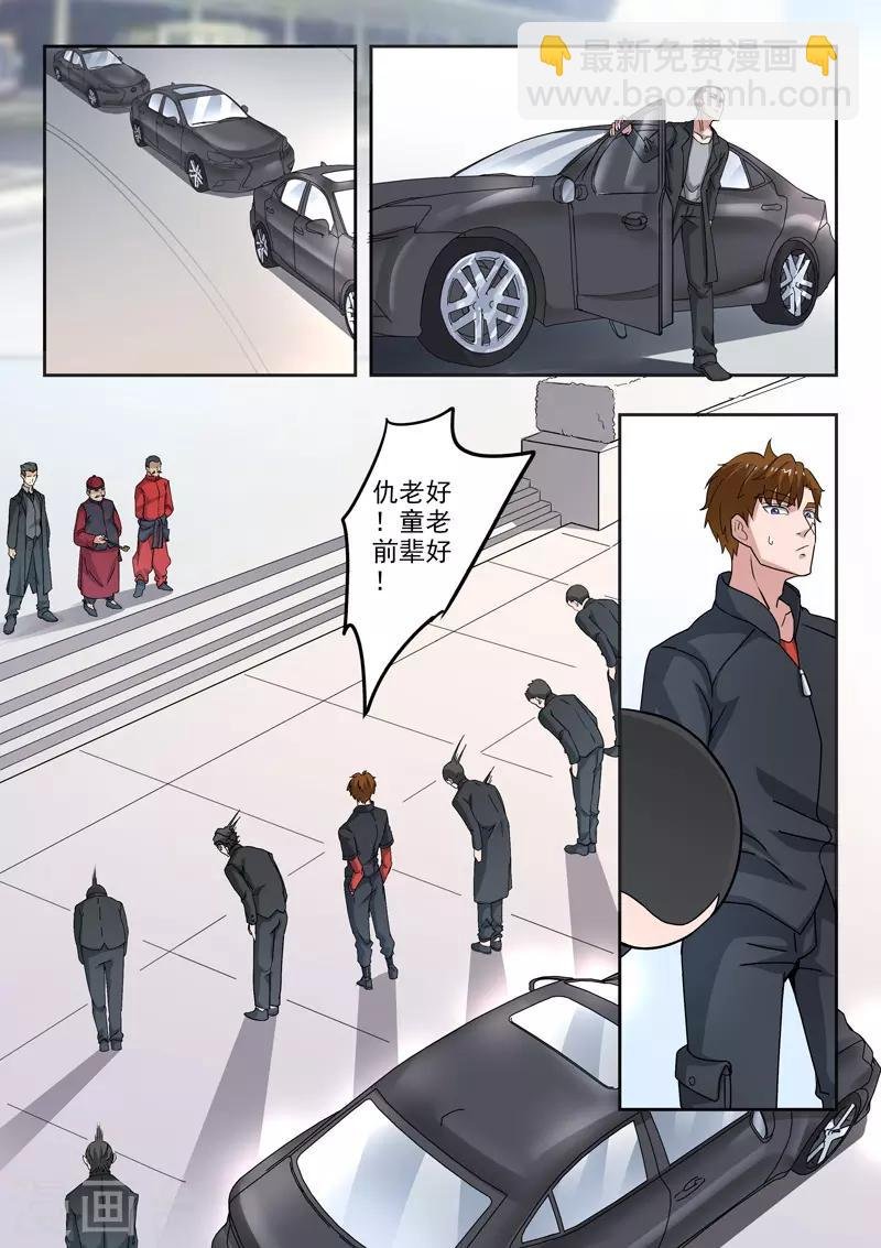 第294话