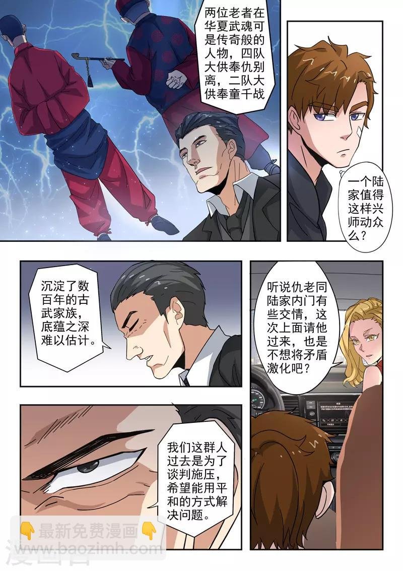 第294话