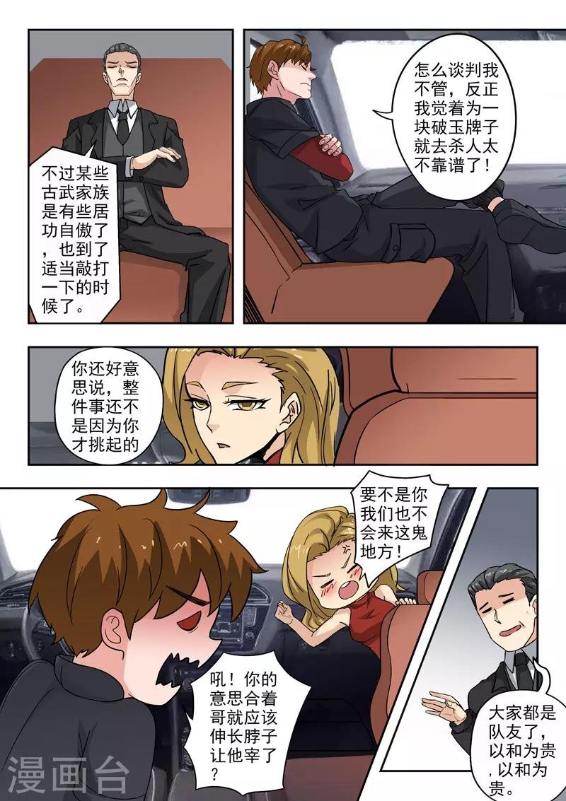 第294话