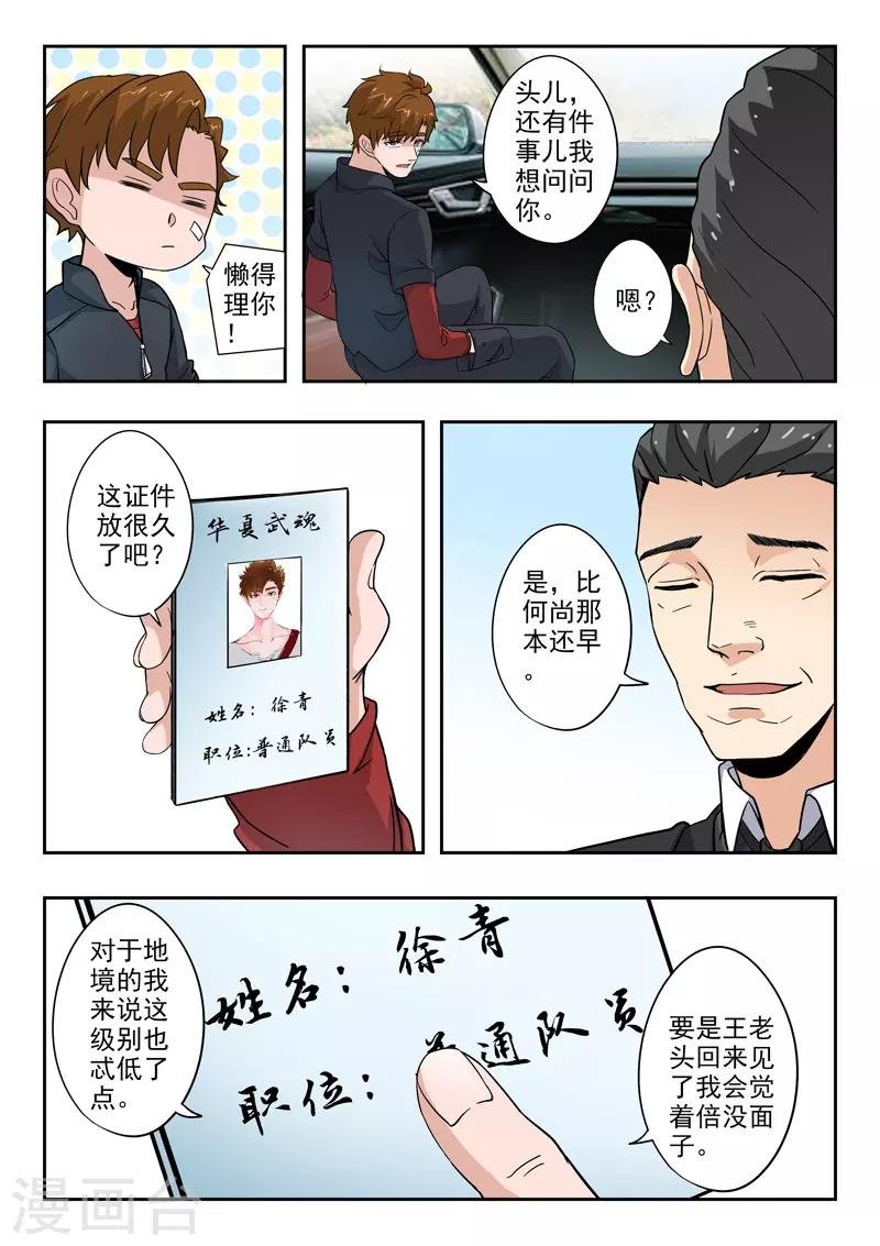 第294话