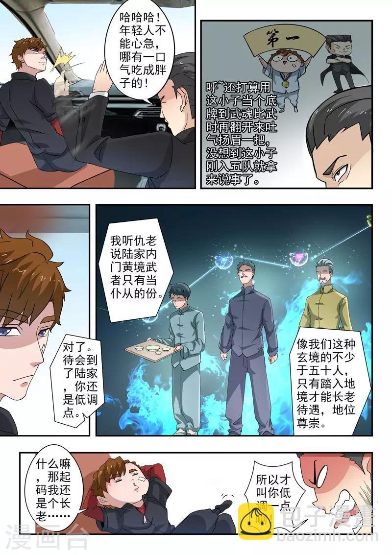 第294话