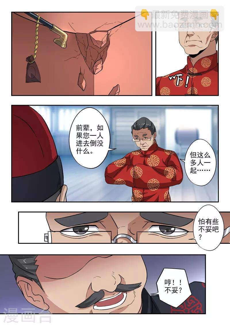 第295话