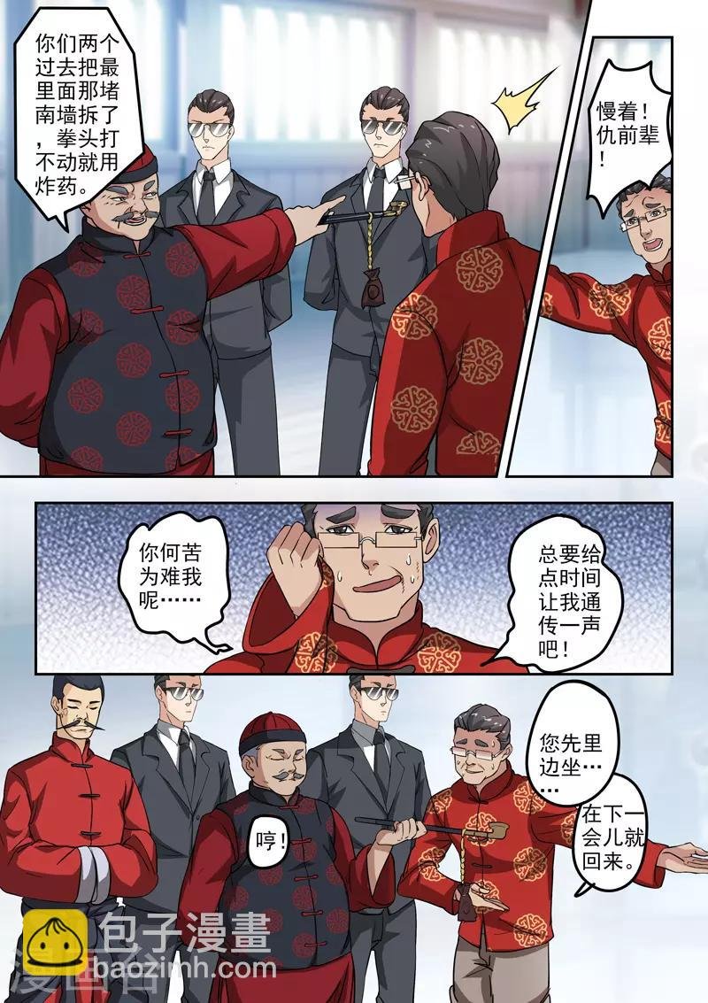第295话