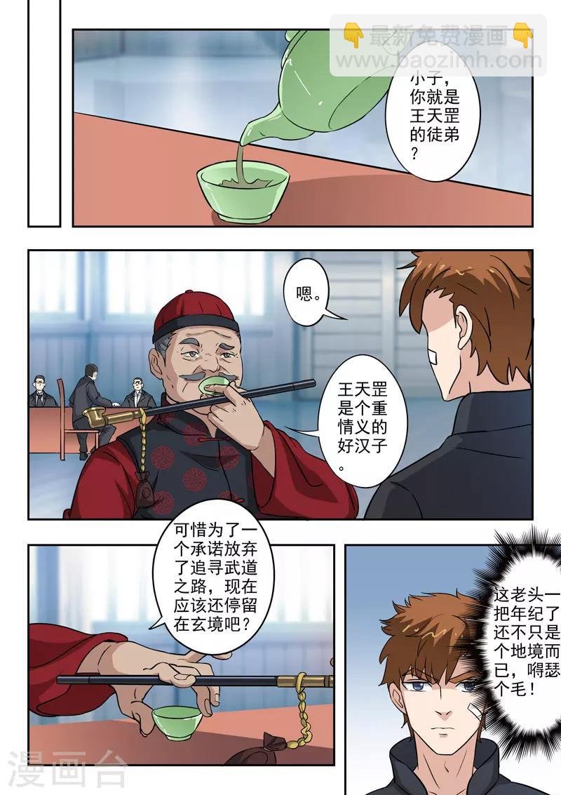 第295话