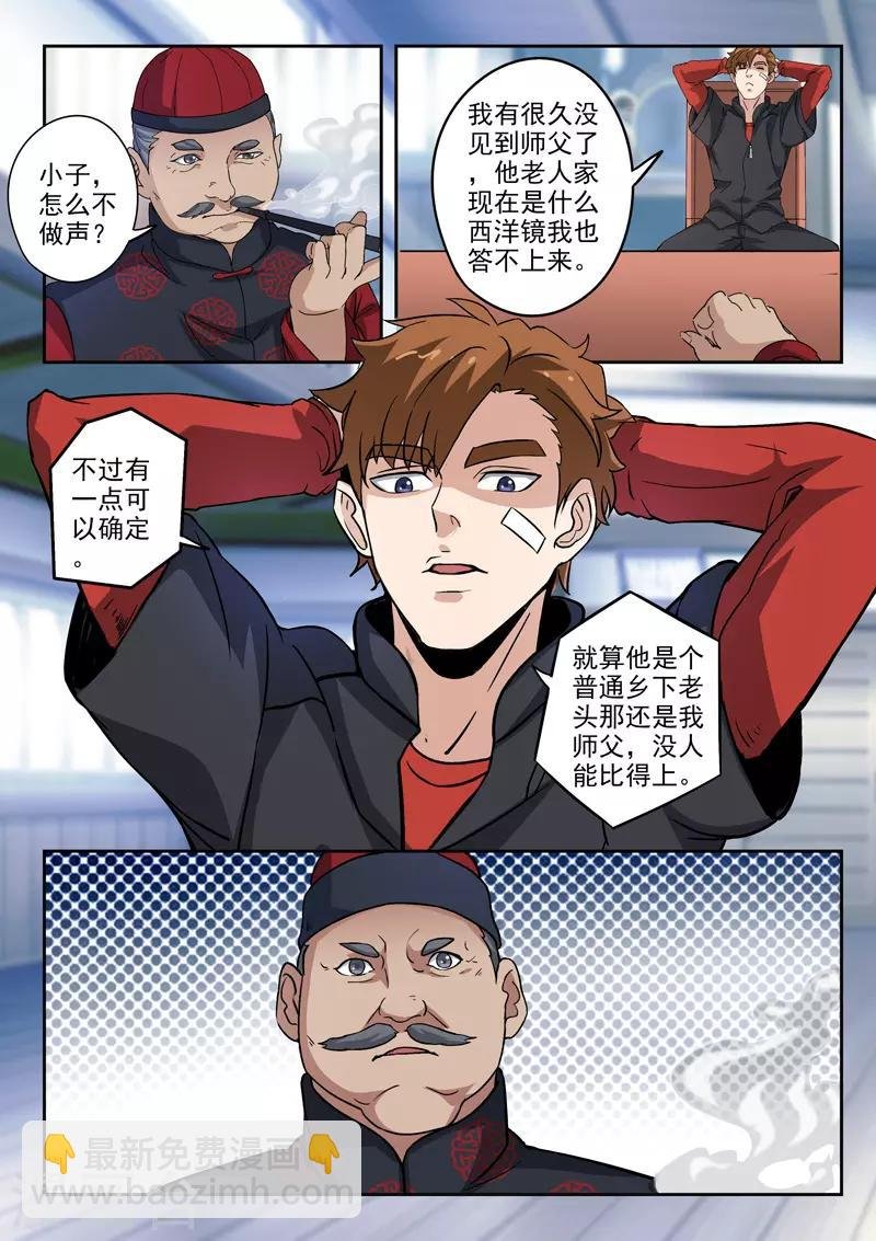 第295话