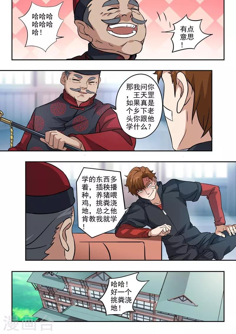 第295话